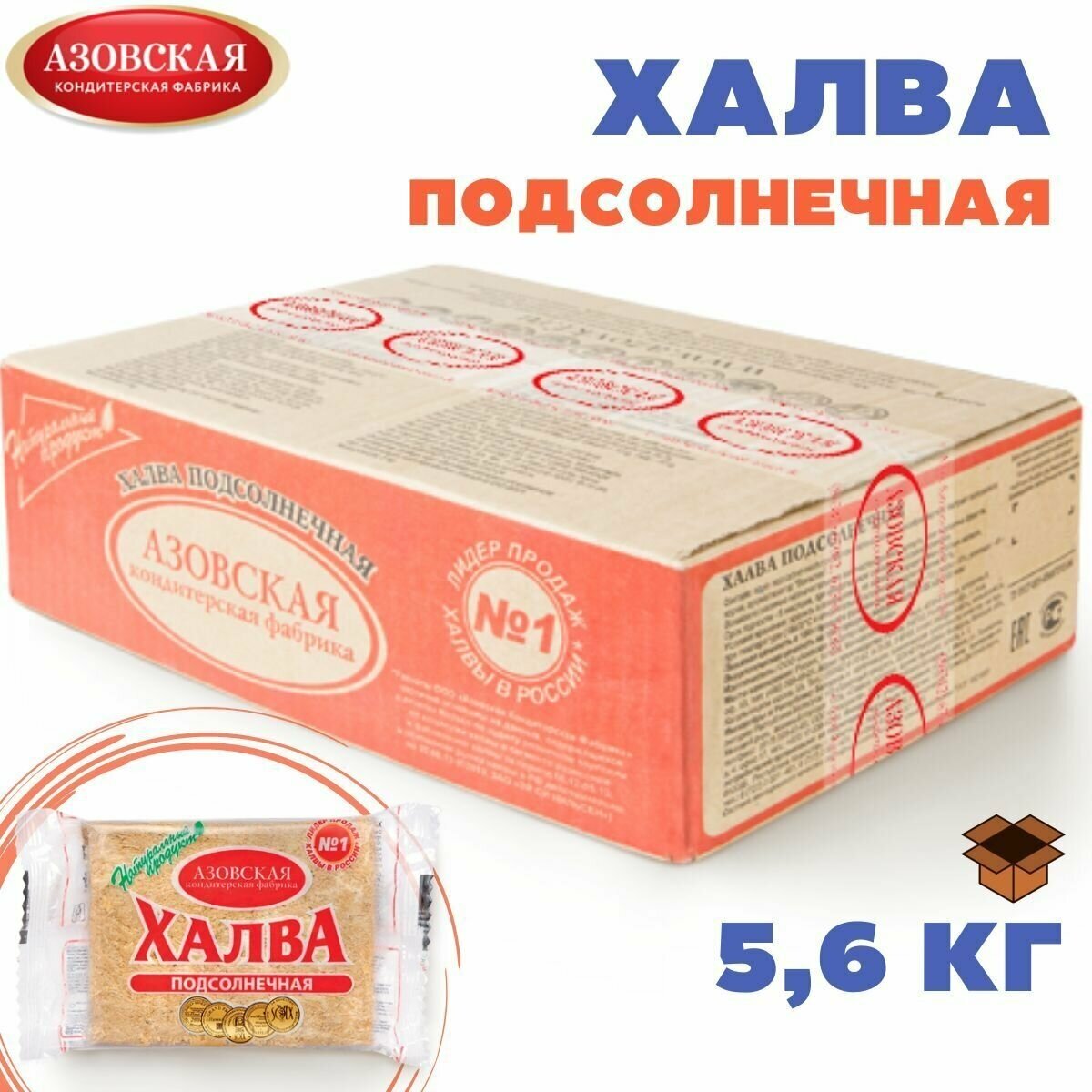 Халва резаная подсолнечная 5,6 кг в мини упаковках / Азовская кондитерская фабрика - фотография № 1