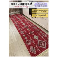 Ковер дорожка безворсовый 80×300