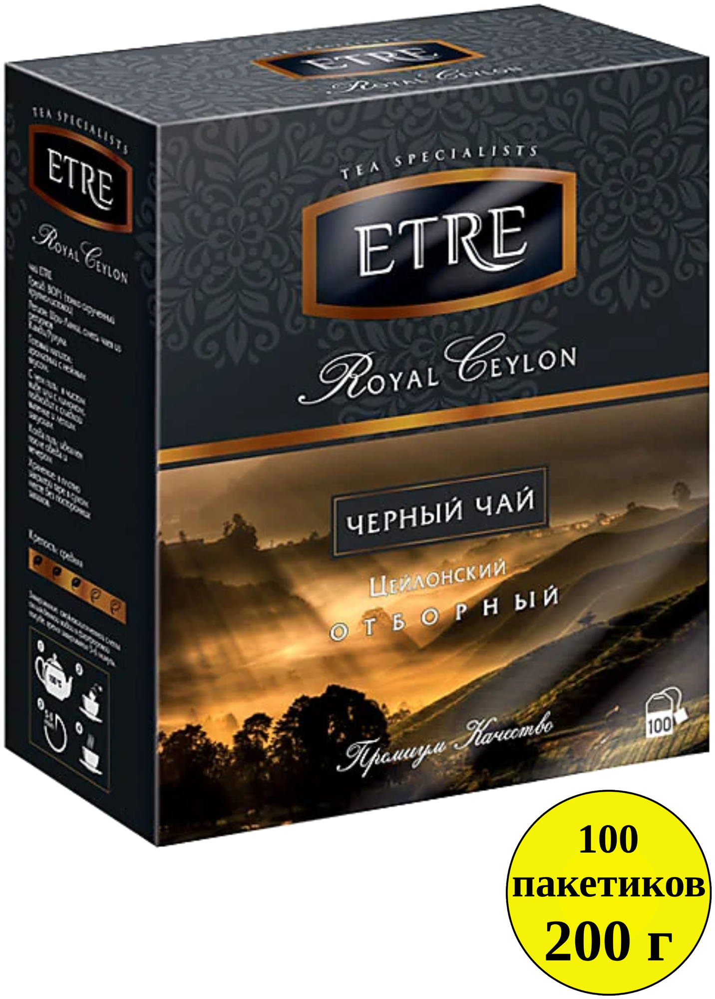 Чай KDV ETRE royal Ceylon черный цейлонский отборный, 100 пакетиков
