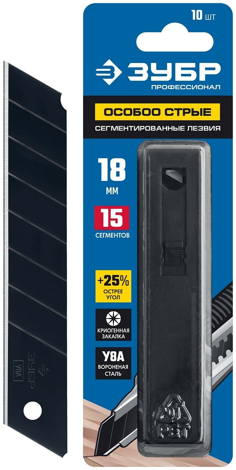 Сегментированные лезвия ЗУБР 18мм/10шт 09716-18-10