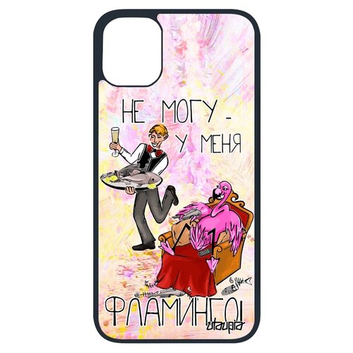 фото Чехол для мобильного apple iphone 11 pro, "не могу - у меня фламинго!" пародия повод utaupia