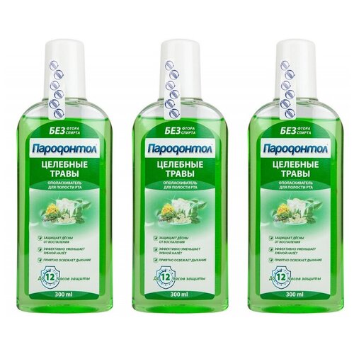 Пародонтол Ополаскиватель для полости рта Целебные травы, 300 мл, 3 шт