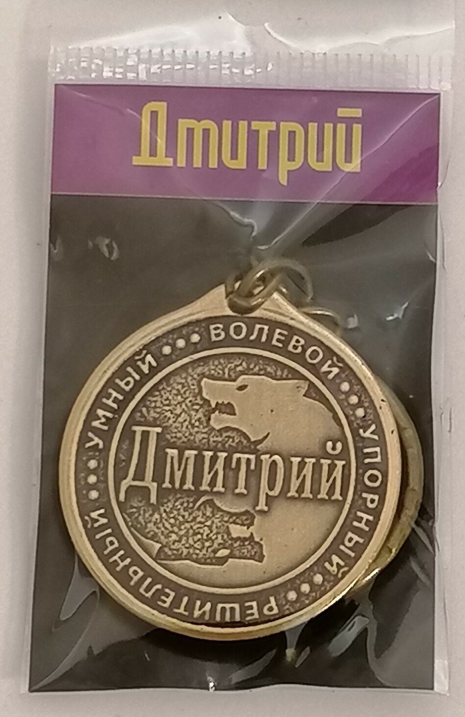 Брелок