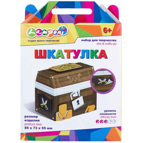 Набор для детского творчества LMDA-UA1-CCT-BOX Шкатулка. Тайны пиратов, LAMPONI