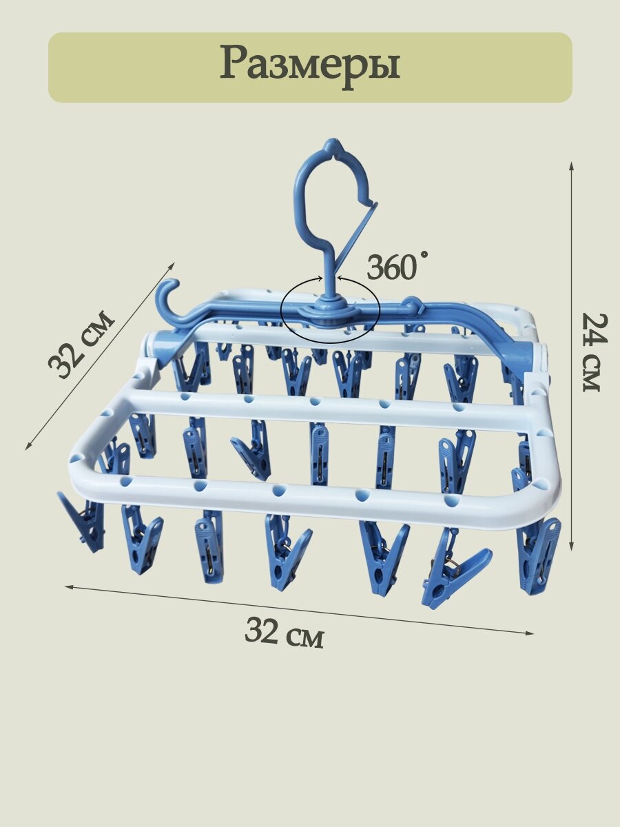 Сушилка для белья носков подвесная 32 прищепки - фотография № 3