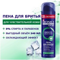 Мужская пена для бритья Для чувствительной кожи 0% спирта и парабенов, 240 мл.