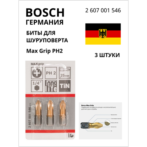 BOSCH PROFESSIONAL Биты для шуруповерта PH2