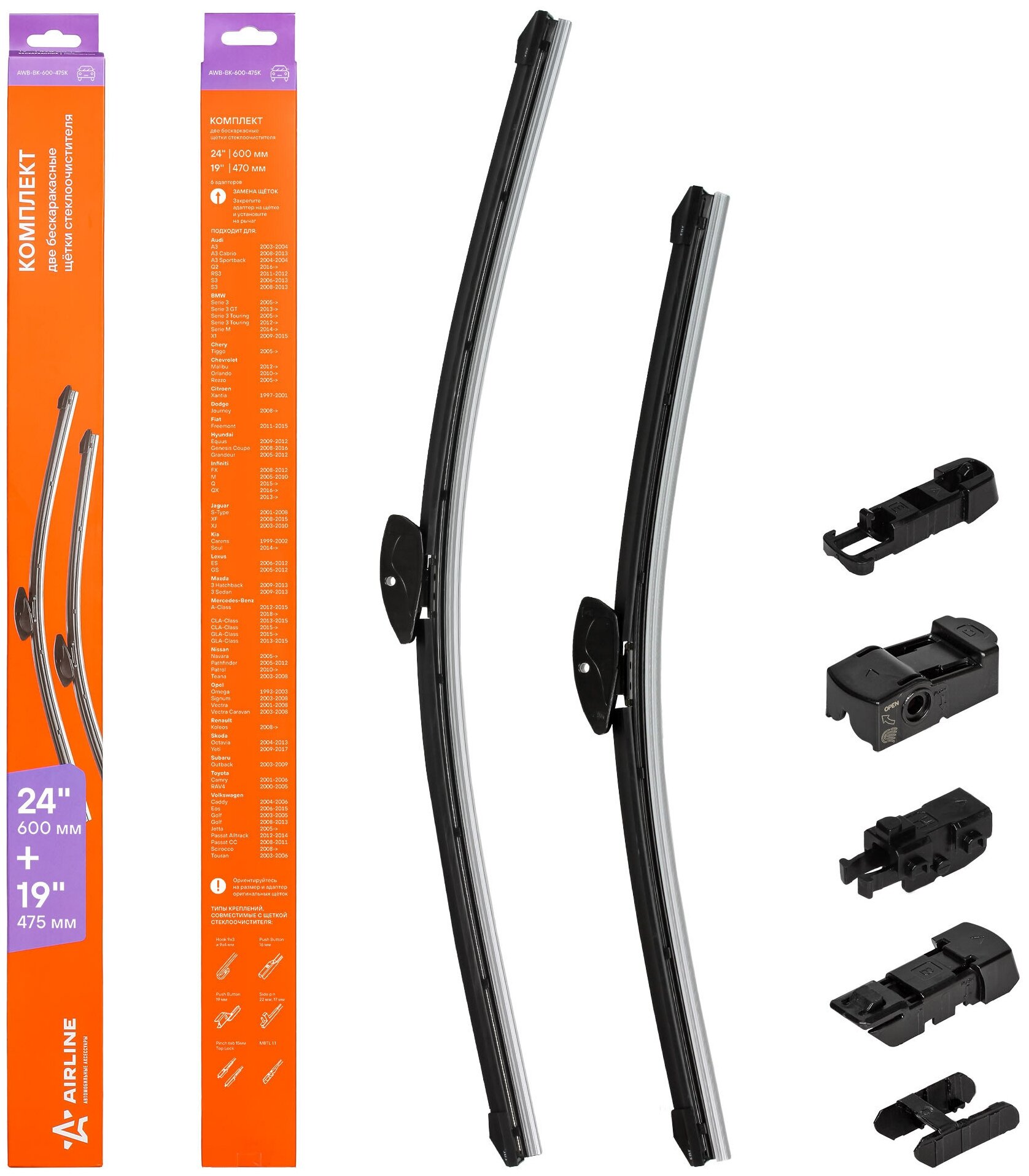 Щетки Стеклоочистителя 600/475 Мм (24"/19") Бескаркасные, 2 Шт. 6 Адаптеров_ме AIRLINE арт. AWB-BK-600-475K