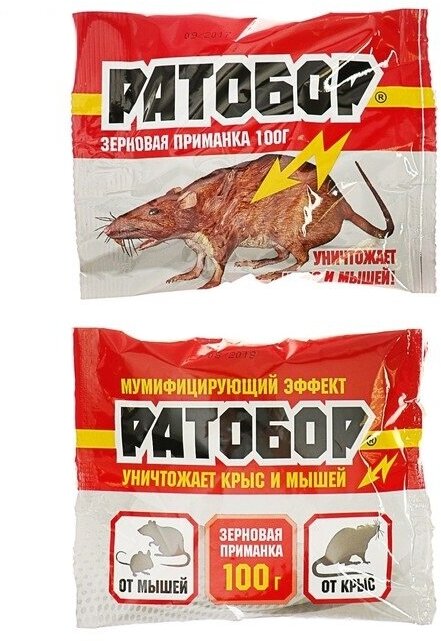 Зерновая приманка от грызунов "Ратобор", пакет, 100 г 1108798