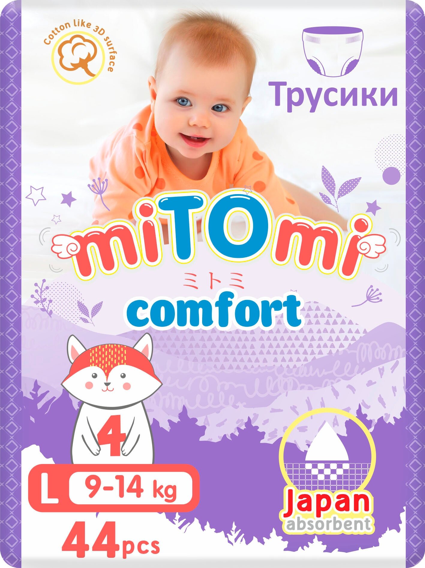 Подгузники-трусики miTOmi Comfort, размер L (9-14 кг), 44 шт.