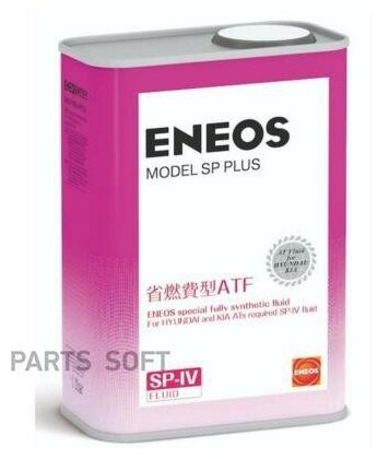 Масло трансмиссионоое ENEOS Model SP Plus (SP-IV) 1л ENEOS / арт. OIL5092 - (1 шт)