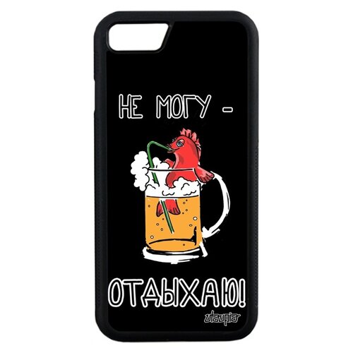 фото Чехол для телефона iphone 8, "не могу - у меня аперитив!" коктейль отговорка utaupia