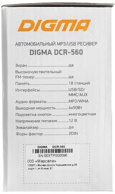 Автомагнитола Digma 2DIN 4x50Вт - фото №4