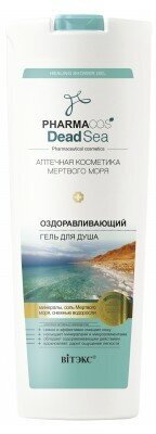 Витэкс Pharmacos DeadSea Бальзам-Кератирование для волос 400мл