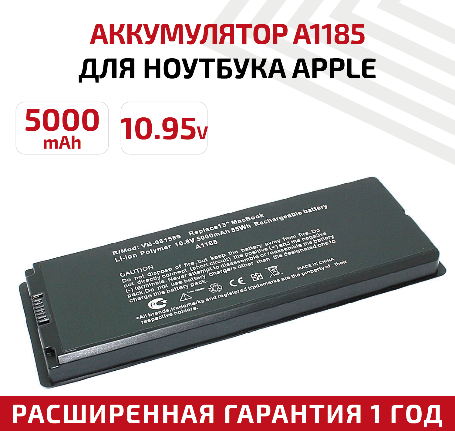 Аккумулятор (АКБ, аккумуляторная батарея) для ноутбука Apple MacBook A1185, A1181, 5000мАч, 10.95В, Li-Ion, черный