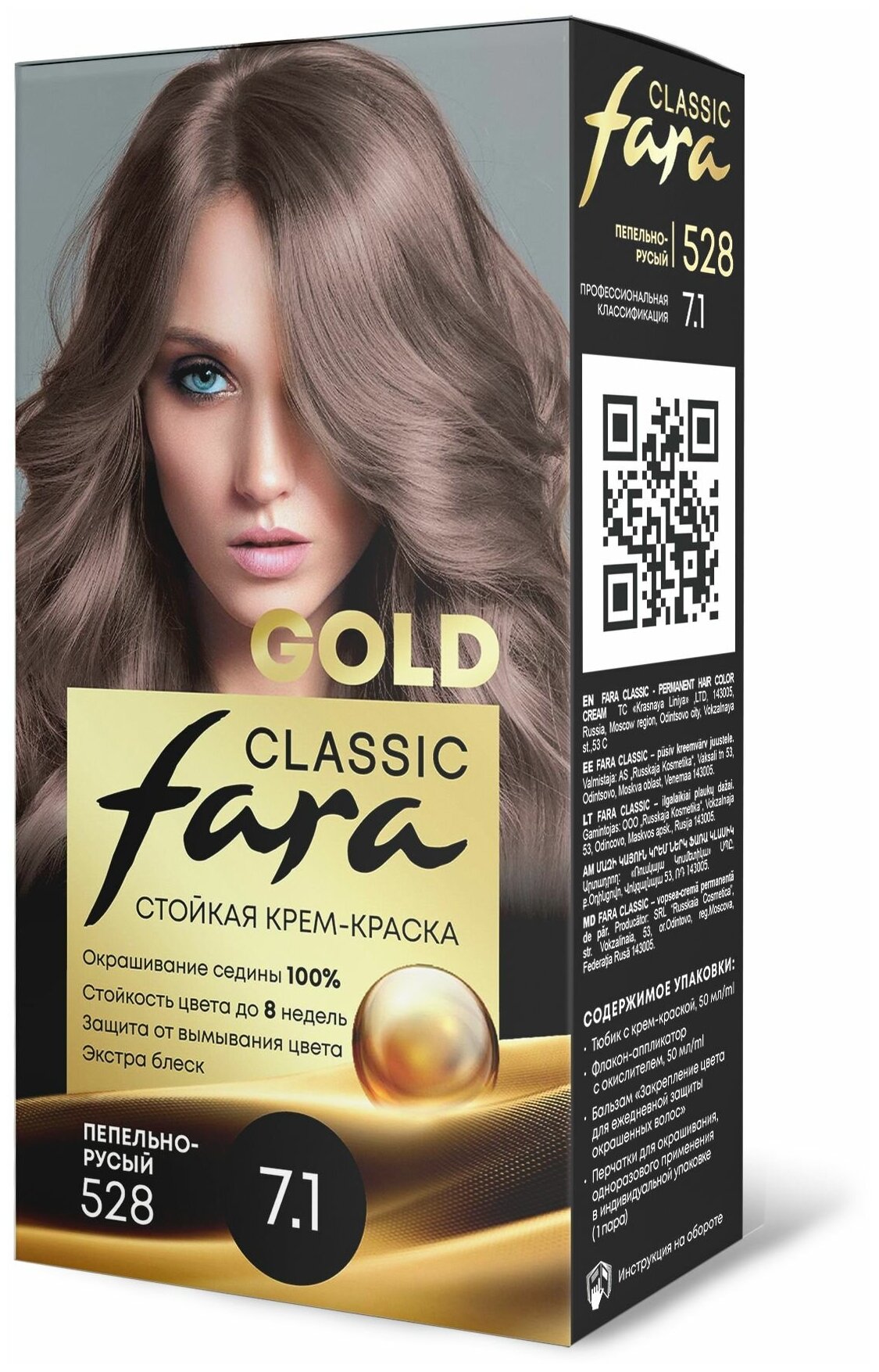 Fara Classic Gold Стойкая крем краска для волос 528 Пепельно-русый 7.1