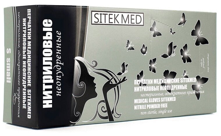 SitekMed черные нитриловые перчатки (100шт)