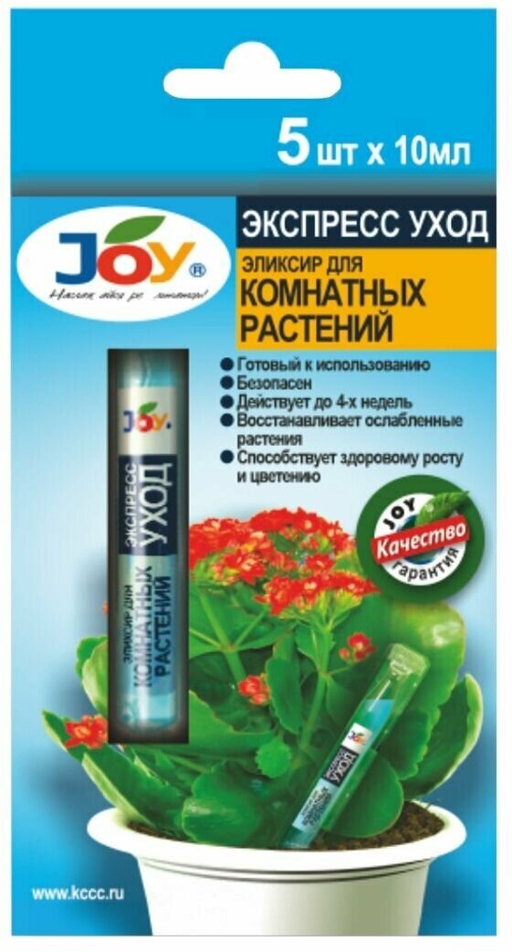 Joy Экспресс уход Эликсир для комнатных цветов 5шт*10мл