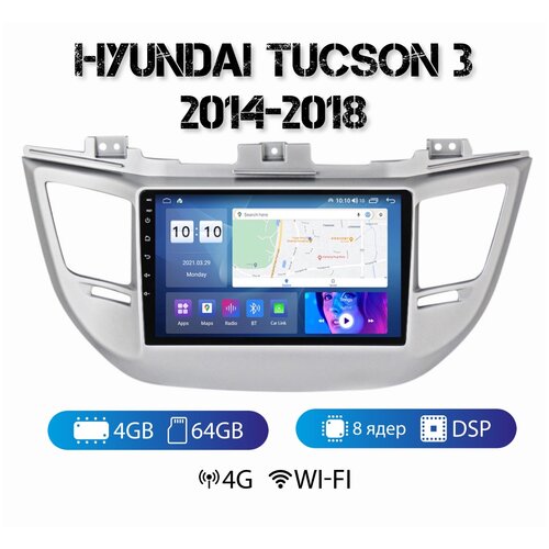 Android Магнитола Hyundai Tucson 3 1/16 WiFi