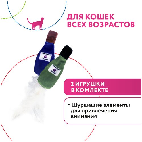 Petpark (Aromadog) игрушка для кошек Бутылочка с перьями, 2 шт, 19 см