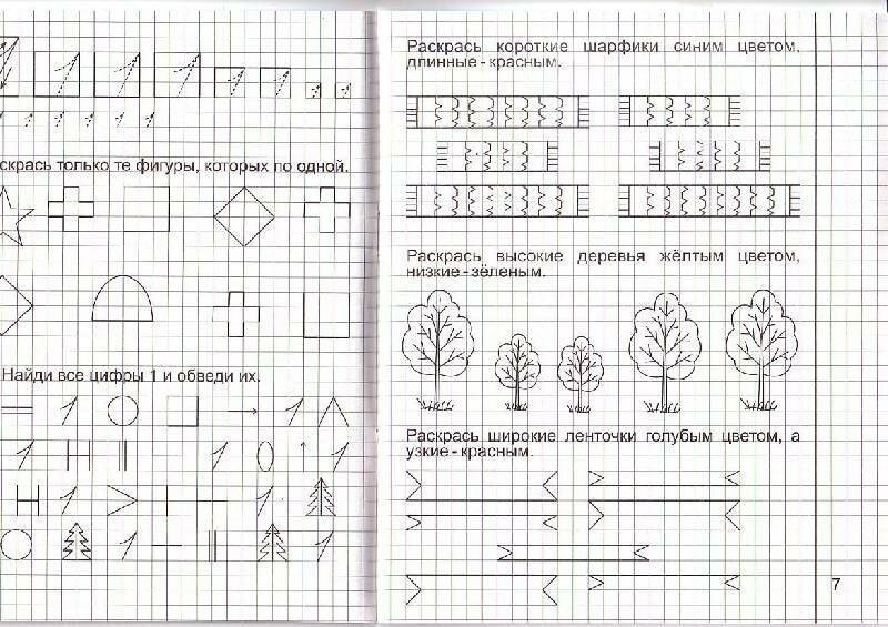 Математика. Часть 1. Тетрадь для рисования. Для детей 5-6 лет - фото №6