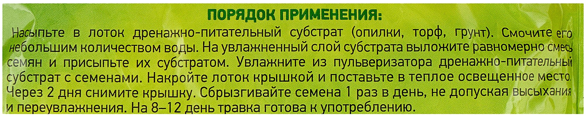 Травка универсальная Альпийские луга (пакет) 100г