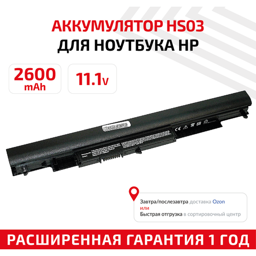 аккумулятор для ноутбука hp notebook 14q aj104tx 14 6v 2600mah Аккумулятор (АКБ, аккумуляторная батарея) HS03 для ноутбука HP Pavilion 256 G4, 11.1В, 2600мАч