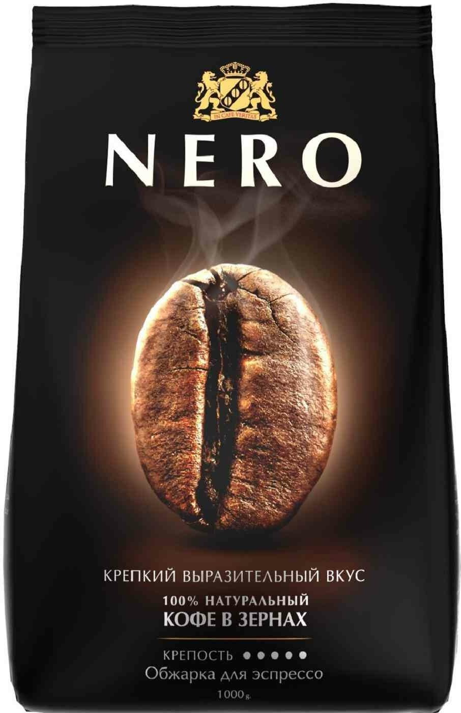 Кофе в зёрнах Ambassador Nero Espresso Roast