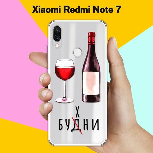 Силиконовый чехол Будни на Xiaomi Redmi Note 7 силиконовый чехол каллиграфия на xiaomi redmi 7 сяоми редми 7 с эффектом блика