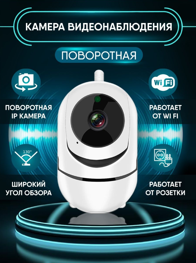 Домашняя камера WIFI HX-V380XHR001/WIFI 5ГГц/частота 2.4 ГГц/поддержка карт 128Гб и TF/формат FAT32/ex FAT/работа на приложении Yoosee - фотография № 5