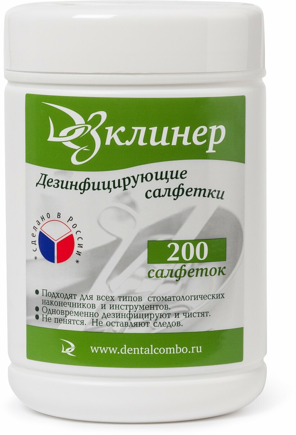 Дезинфицирующие салфетки для обработки поверхностей 200 шт, дезклинер, банка В комплекте: 1шт.