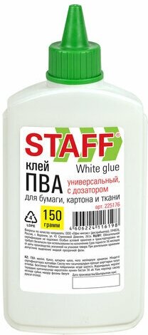 Клей ПВА STAFF EVERYDAY, 150 г, с дозатором, 225176