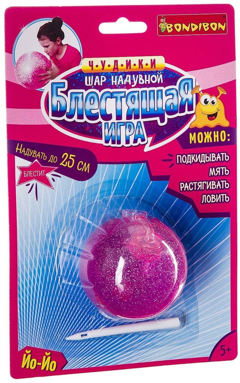Чудики Bondibon Шар надувной "блестящая игра" розовый, BLISTER CARD 15,2х5х22,9 см