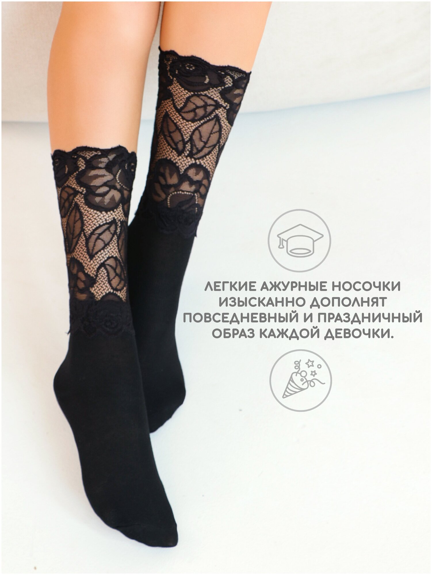 Носки Glamuriki, размер 18-20, черный — купить в интернет-магазине по  низкой цене на Яндекс Маркете