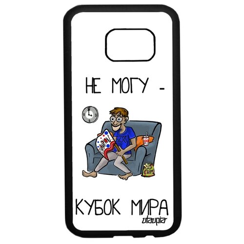 фото Чехол на смартфон galaxy s7, "не могу - кубок мира!" болельщик комикс utaupia