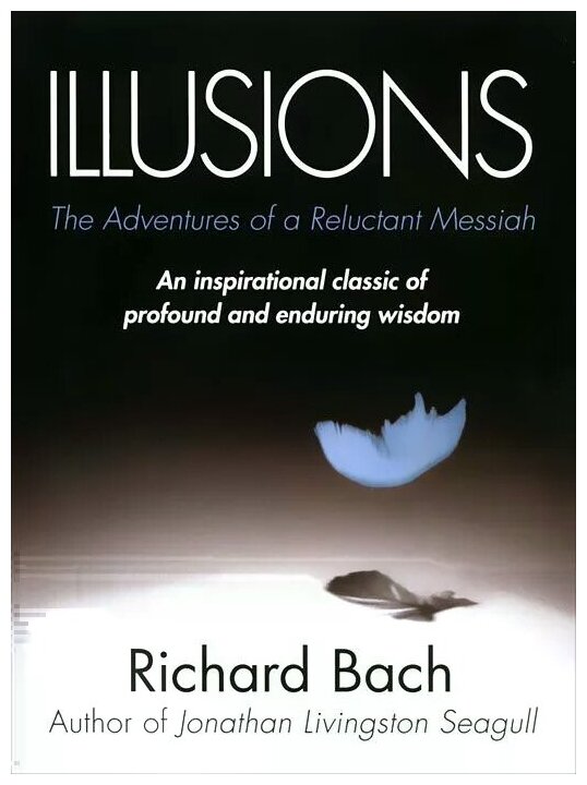 Бах Ричард "Illusions: The Adventures of a Reluctant Messiah" - фото №1