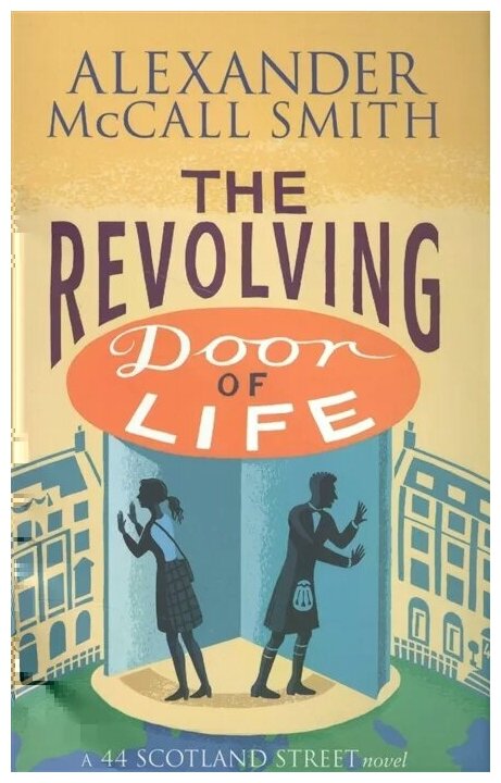 The Revolving Door of Life (McCall Smith Alexander) - фото №1