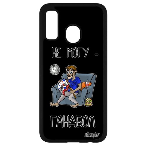 фото Чехол для телефонов galaxy a40, "не могу - смотрю гандбол!" гандбол спорт utaupia