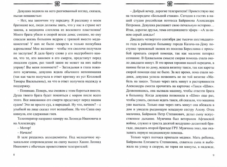 А за окном серый дождь (Байрашная Анна Сергеевна) - фото №7
