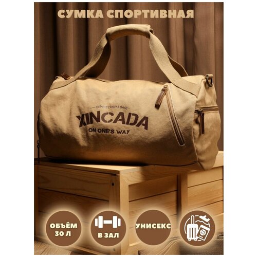 Сумка спортивная , 30 л, 20х26х44 см, ручная кладь, коричневый, бежевый