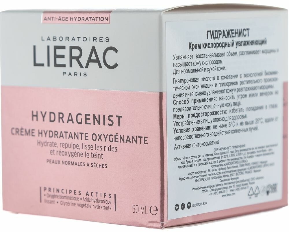 Lierac Hydragenist Крем Кислородный Увлажняющий 50мл