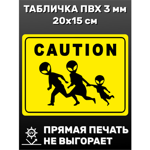 Табличка информационная Caution 20х15 см