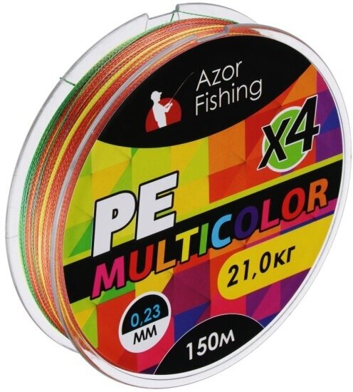 Плетенка Azor Fishing , PE Премиум 4 нити, 150м, 0.23мм, 21 кг, многоцветная