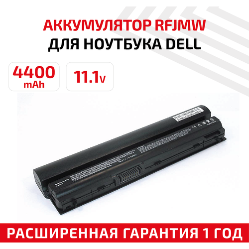 Аккумулятор (АКБ, аккумуляторная батарея) RFJMW для ноутбука Dell Latitude E6320 11.1В, 4400мАч аккумулятор акб аккумуляторная батарея для ноутбука dell 3340 11 1в 4400мач черная