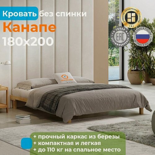 Изображение товара Кровать деревянная без спинки Канапе 180х200