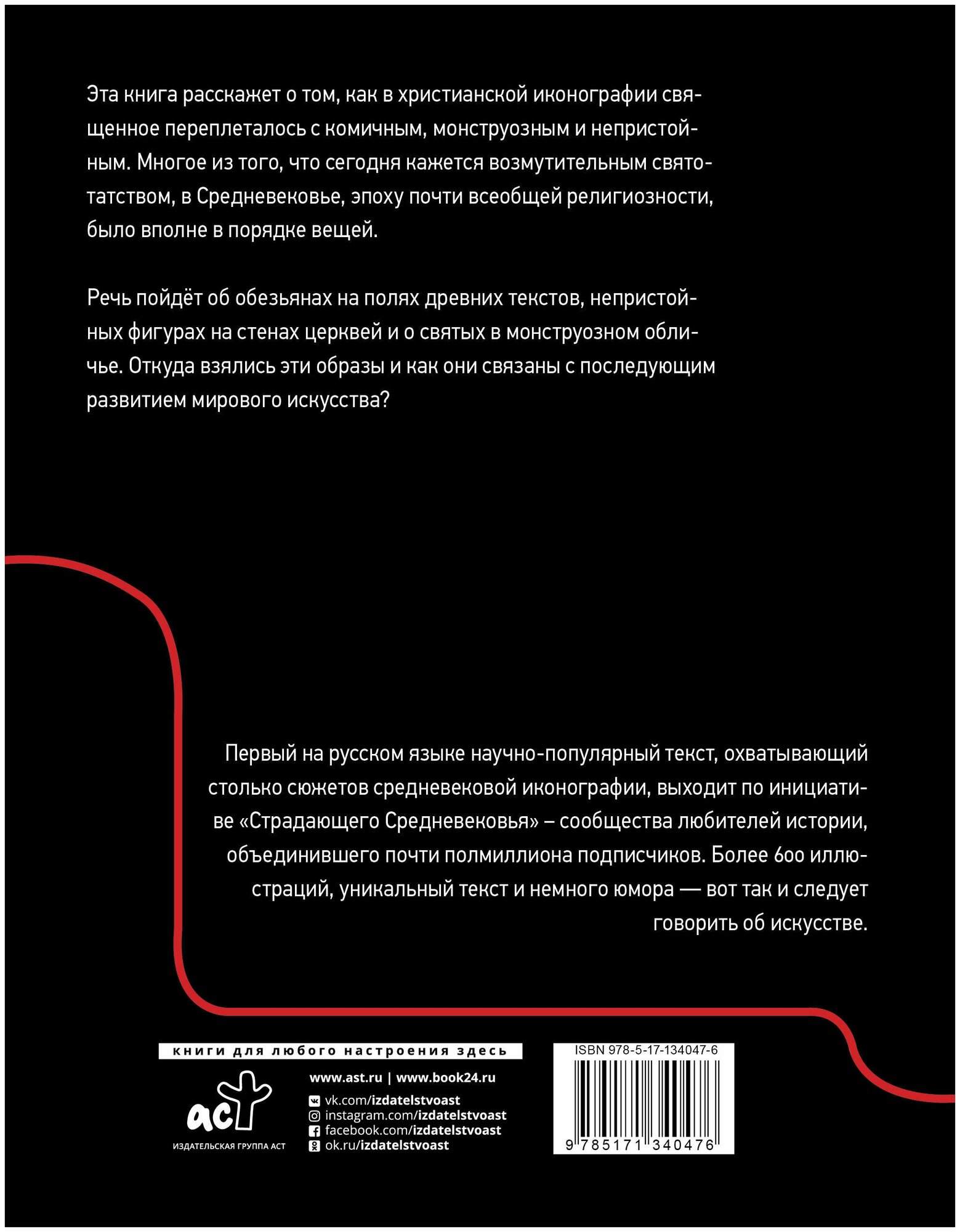 Страдающее Средневековье (Харман Дильшат Догановна, Зотов Сергей Олегович, Майзульс Михаил Романович) - фото №3