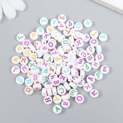 Бусины для творчества пластик Алфавит на русском белые набор 20 гр 05х05 см 482₽