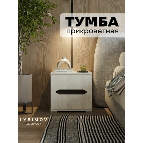 Тумба прикроватная с ящиками