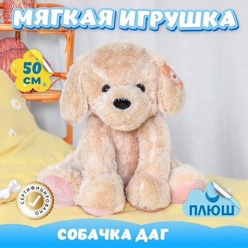 фото Мягкая игрушка собака для девочек и мальчиков / плюшевая собачка для детей kidwow хаки 50см