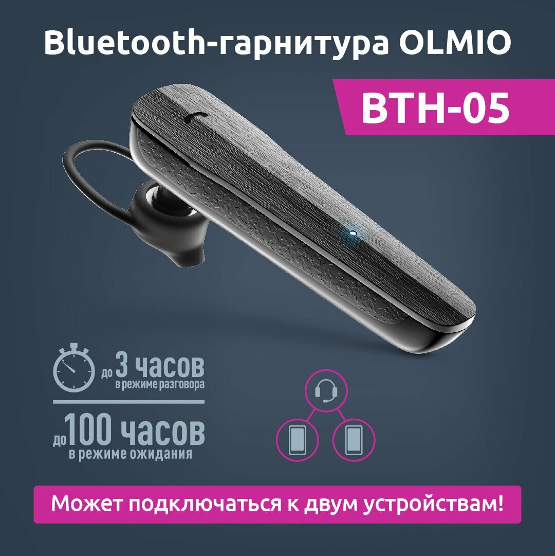 Беспроводная Bluetooth гарнитура "BTH-05"/ крепление на ухо / блютуз наушник / моно гарнитура / bluetooth наушник / гарнитура с микрофоном для телефона